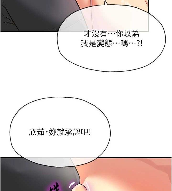 第130话-用大鵰温暖变态淫师 - 第62.jpg页