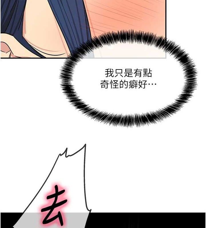 第130话-用大鵰温暖变态淫师 - 第65.jpg页