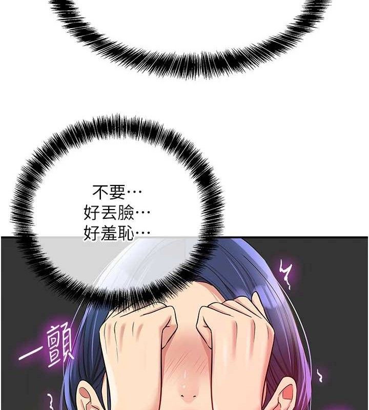 第130话-用大鵰温暖变态淫师 - 第68.jpg页