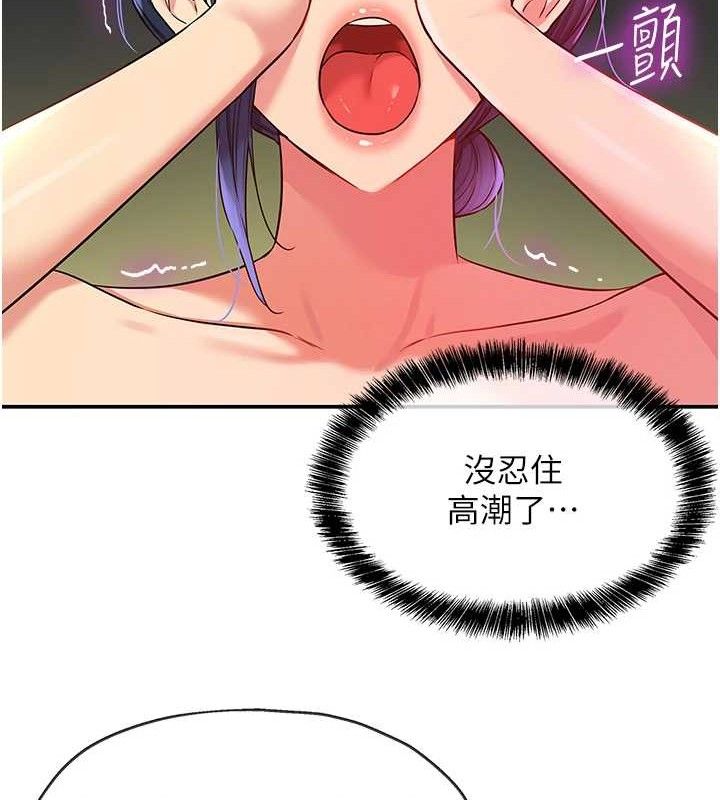 第130话-用大鵰温暖变态淫师 - 第69.jpg页