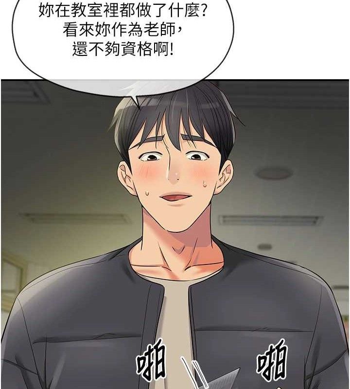 第130话-用大鵰温暖变态淫师 - 第70.jpg页