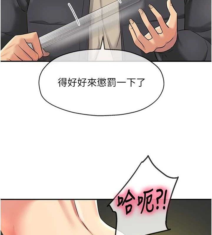 第130话-用大鵰温暖变态淫师 - 第71.jpg页