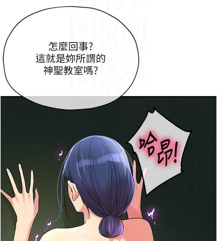 第130话-用大鵰温暖变态淫师 - 第73.jpg页