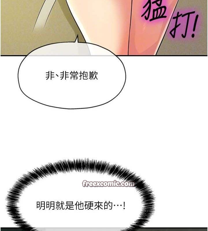 第130话-用大鵰温暖变态淫师 - 第75.jpg页
