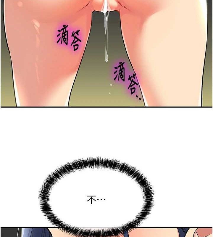 第130话-用大鵰温暖变态淫师 - 第79.jpg页