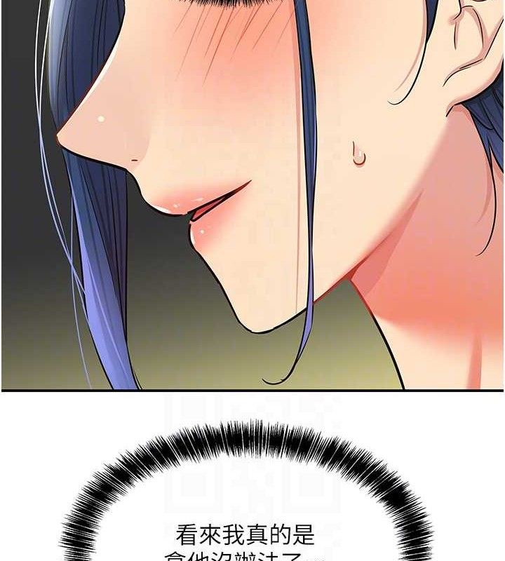 第130话-用大鵰温暖变态淫师 - 第80.jpg页
