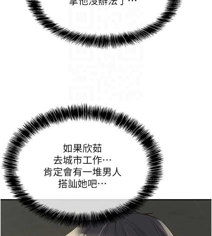 第130话-用大鵰温暖变态淫师 - 第81.jpg页