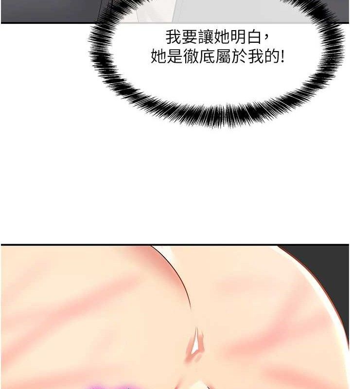 第130话-用大鵰温暖变态淫师 - 第83.jpg页