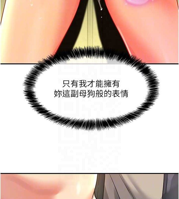 第130话-用大鵰温暖变态淫师 - 第87.jpg页