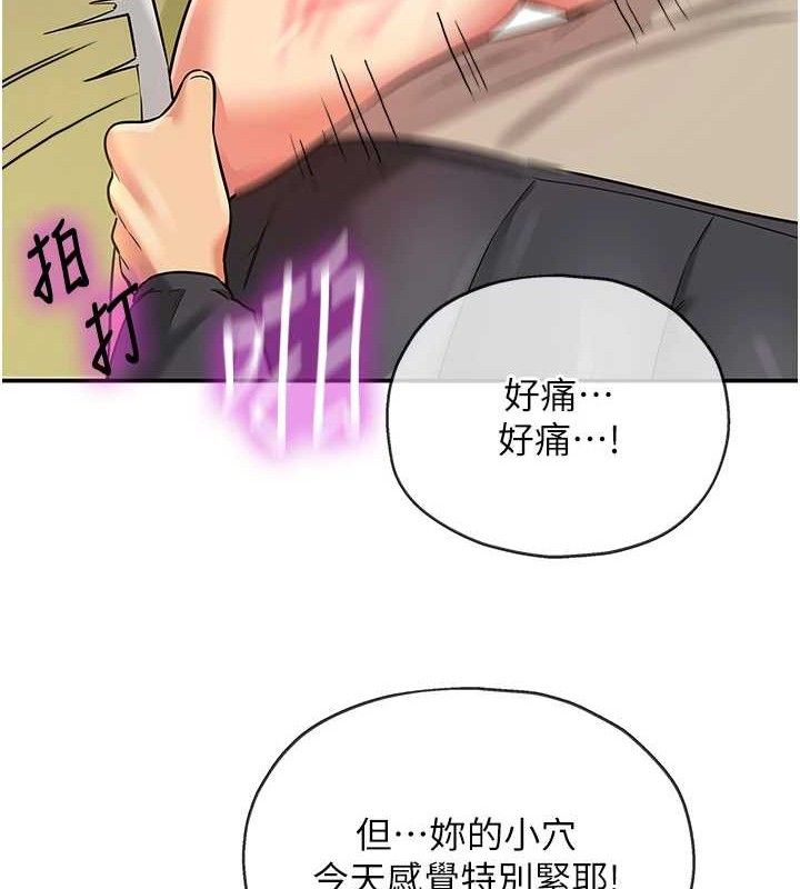 第130话-用大鵰温暖变态淫师 - 第91.jpg页