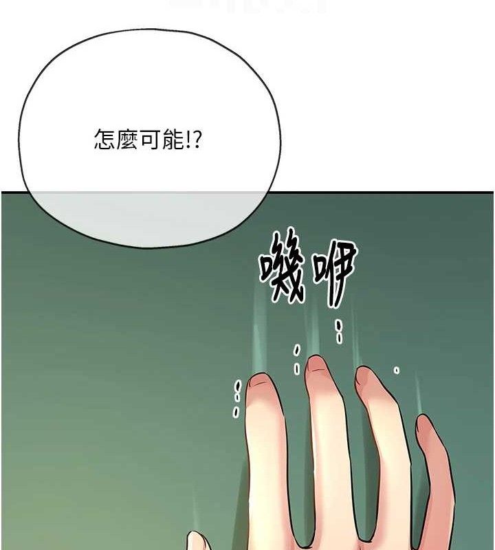 第130话-用大鵰温暖变态淫师 - 第94.jpg页