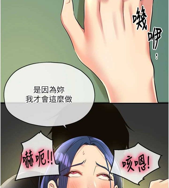 第130话-用大鵰温暖变态淫师 - 第95.jpg页