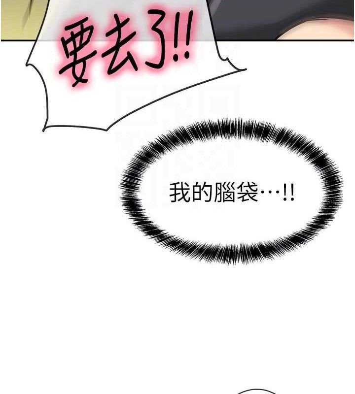 第130话-用大鵰温暖变态淫师 - 第100.jpg页