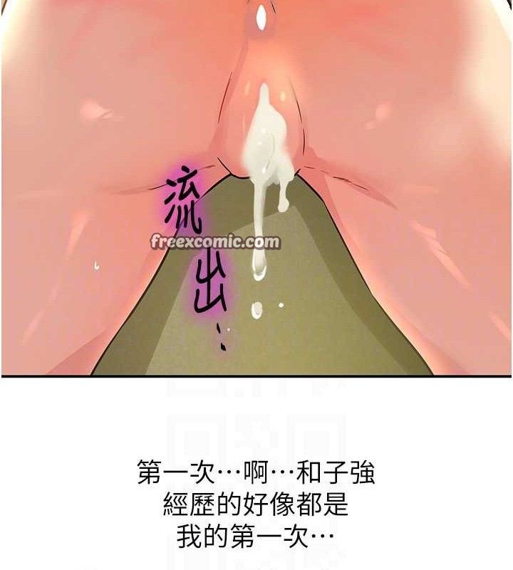 第130话-用大鵰温暖变态淫师 - 第105.jpg页