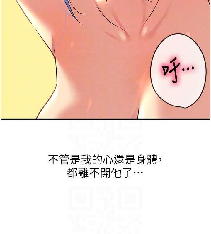 第130话-用大鵰温暖变态淫师 - 第107.jpg页