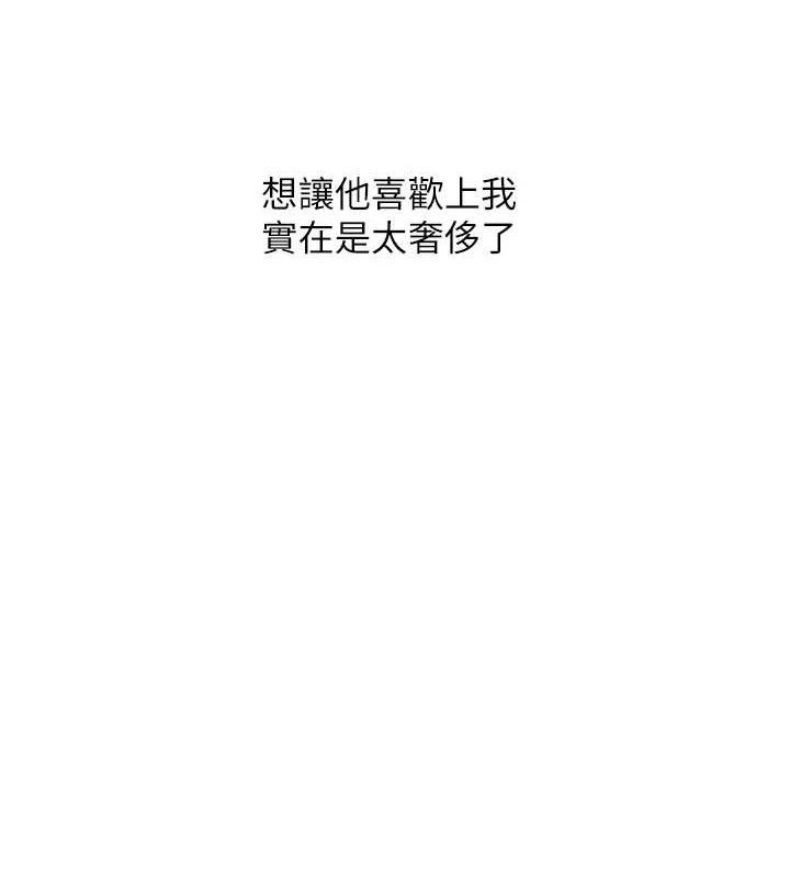 第64话-化身女传教士扭转战局! - 第3.jpg页