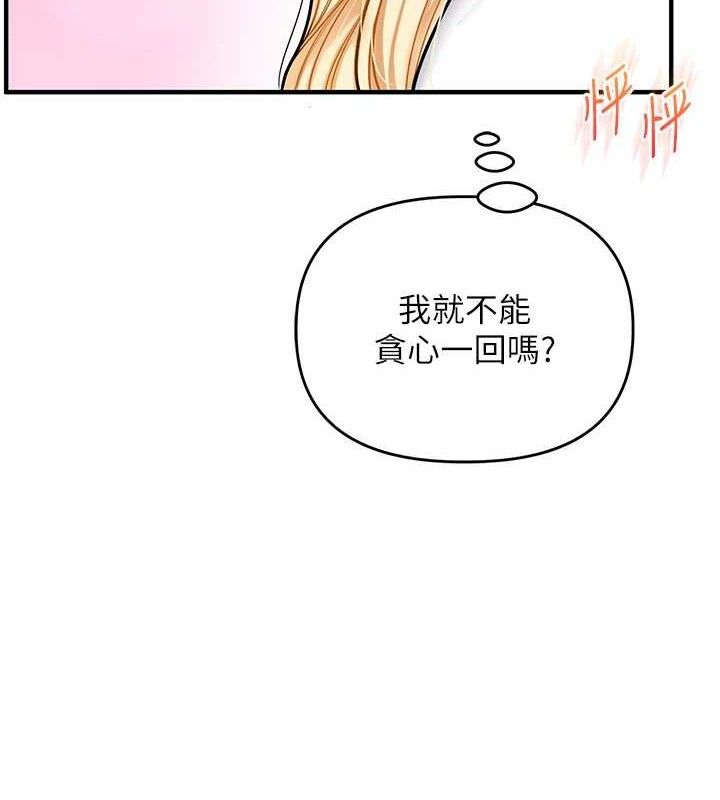 第64话-化身女传教士扭转战局! - 第5.jpg页