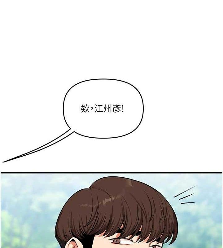 第64话-化身女传教士扭转战局! - 第6.jpg页