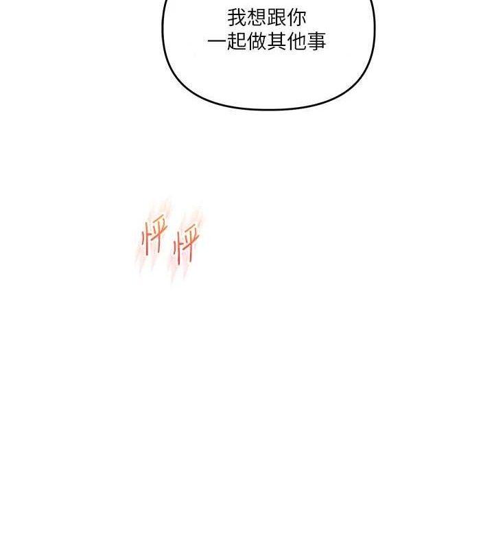 第64话-化身女传教士扭转战局! - 第11.jpg页
