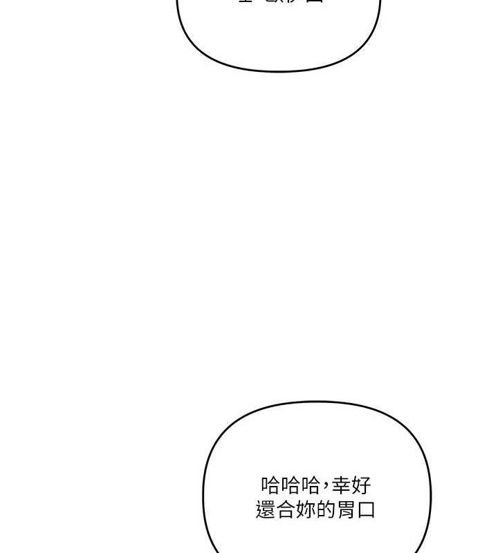 第64话-化身女传教士扭转战局! - 第51.jpg页