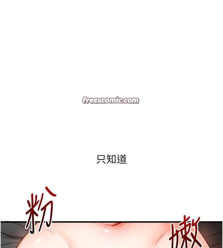 第64话-化身女传教士扭转战局! - 第56.jpg页