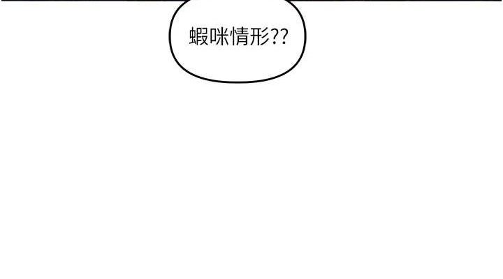 第64话-化身女传教士扭转战局! - 第76.jpg页