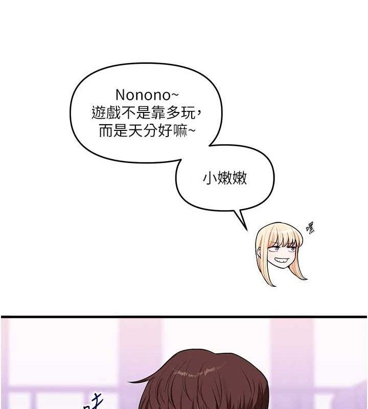 第64话-化身女传教士扭转战局! - 第79.jpg页