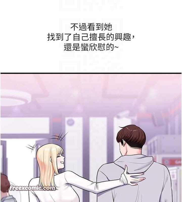 第64话-化身女传教士扭转战局! - 第84.jpg页