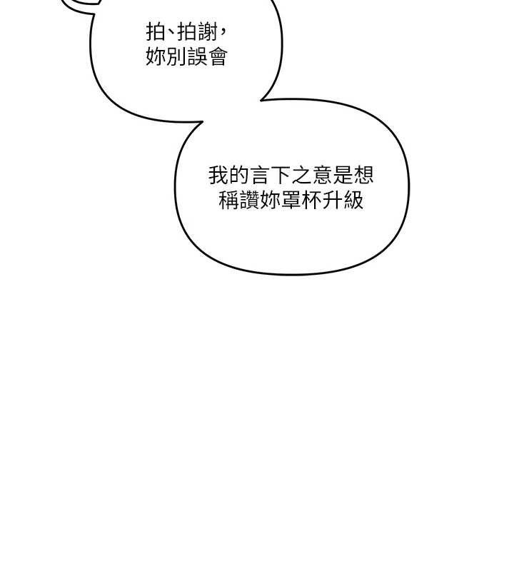 第64话-化身女传教士扭转战局! - 第95.jpg页