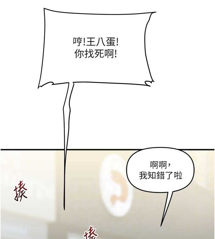 第64话-化身女传教士扭转战局! - 第96.jpg页