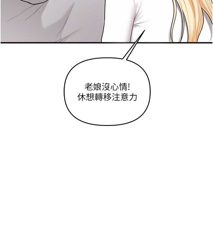 第64话-化身女传教士扭转战局! - 第100.jpg页