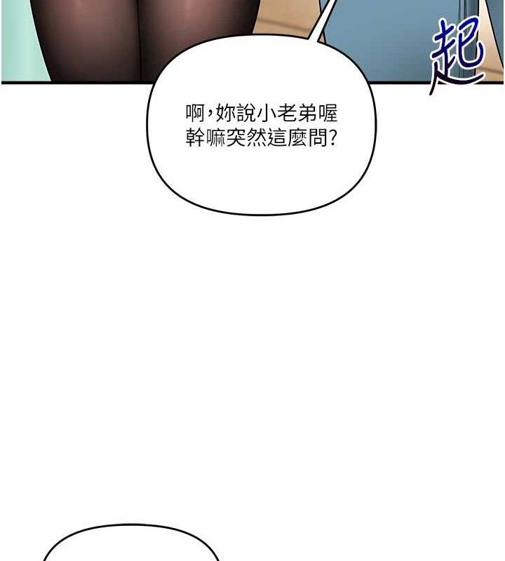 第64话-化身女传教士扭转战局! - 第108.jpg页