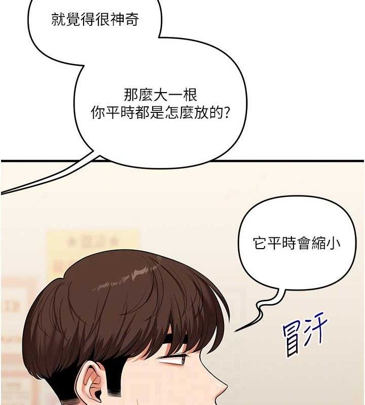 第64话-化身女传教士扭转战局! - 第109.jpg页
