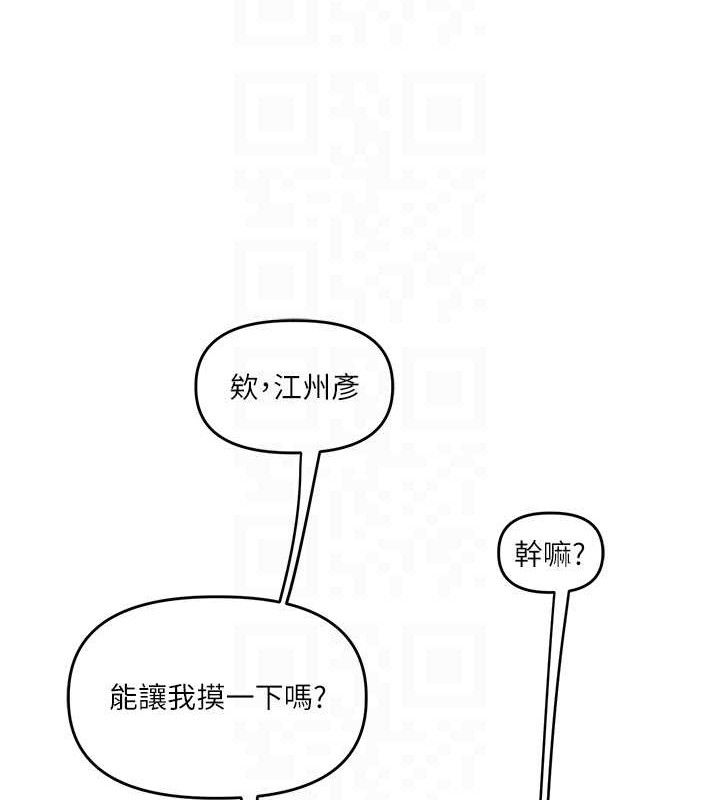 第64话-化身女传教士扭转战局! - 第111.jpg页