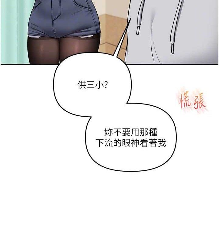 第64话-化身女传教士扭转战局! - 第113.jpg页