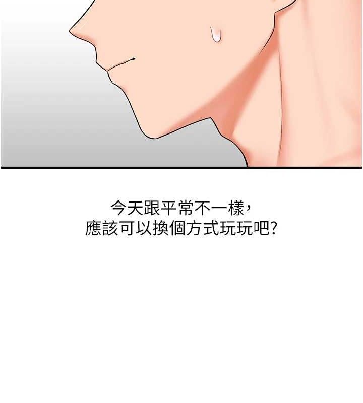 第64话-化身女传教士扭转战局! - 第133.jpg页