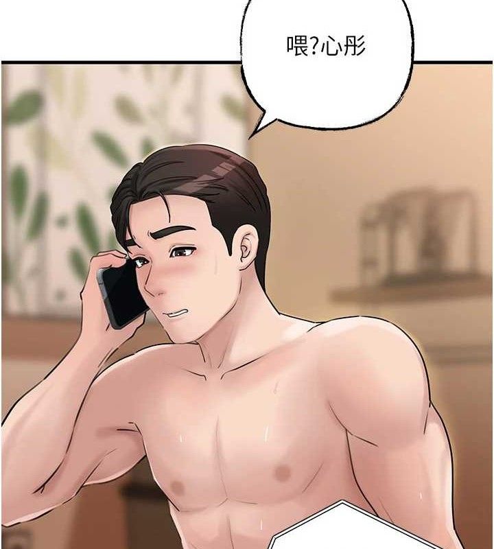 第55话-现在只剩我们两个人了 - 第6.jpg页