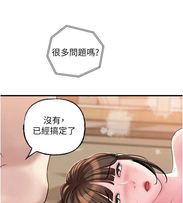 第55话-现在只剩我们两个人了 - 第10.jpg页