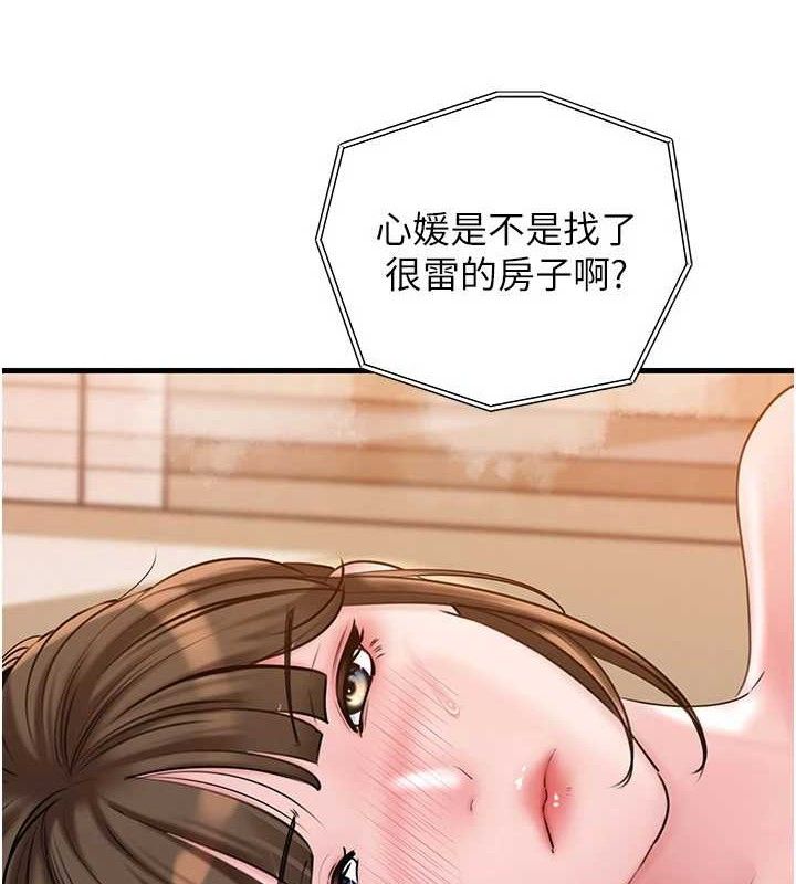 第55话-现在只剩我们两个人了 - 第12.jpg页