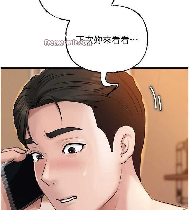 第55话-现在只剩我们两个人了 - 第15.jpg页