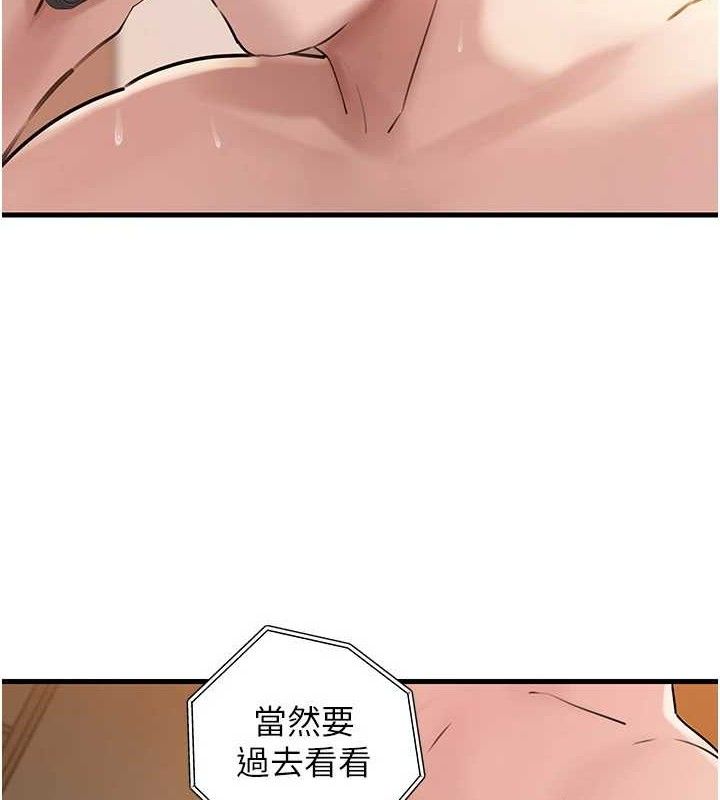 第55话-现在只剩我们两个人了 - 第16.jpg页