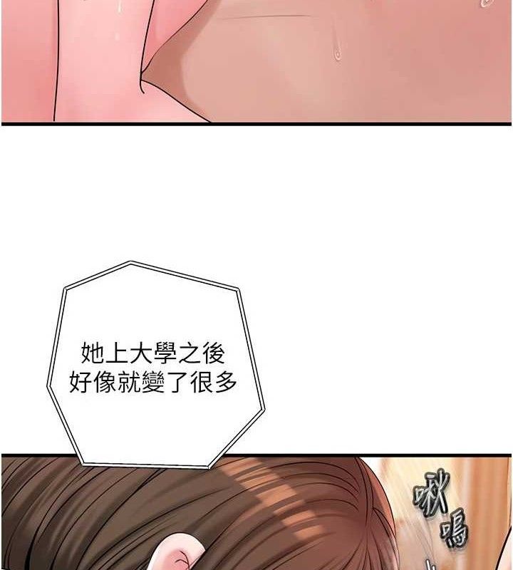 第55话-现在只剩我们两个人了 - 第20.jpg页