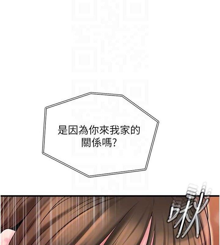 第55话-现在只剩我们两个人了 - 第22.jpg页