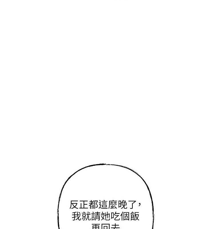 第55话-现在只剩我们两个人了 - 第26.jpg页