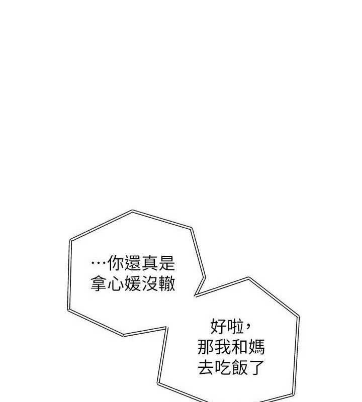 第55话-现在只剩我们两个人了 - 第29.jpg页