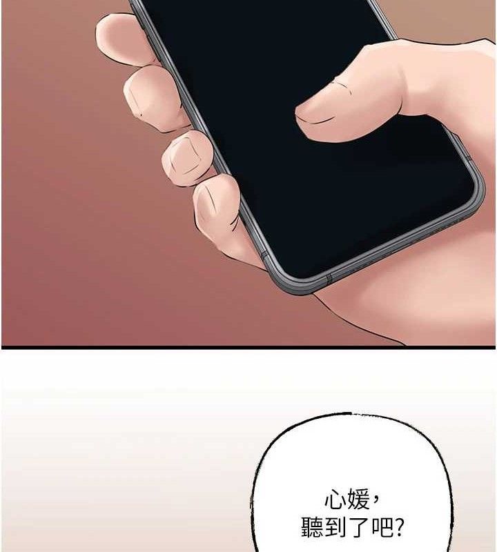 第55话-现在只剩我们两个人了 - 第33.jpg页