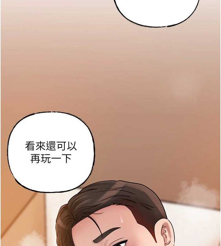 第55话-现在只剩我们两个人了 - 第34.jpg页