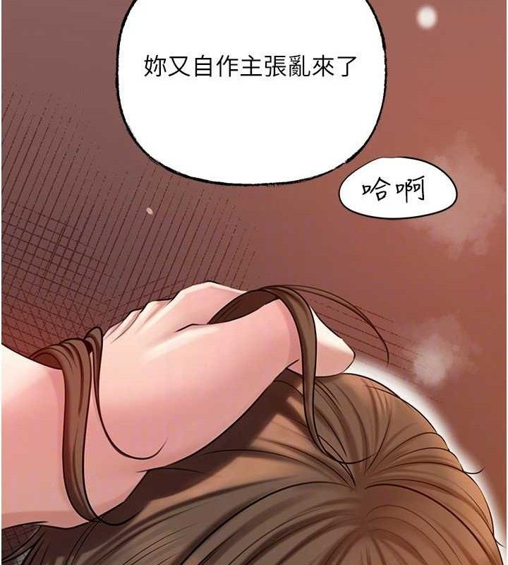 第55话-现在只剩我们两个人了 - 第37.jpg页