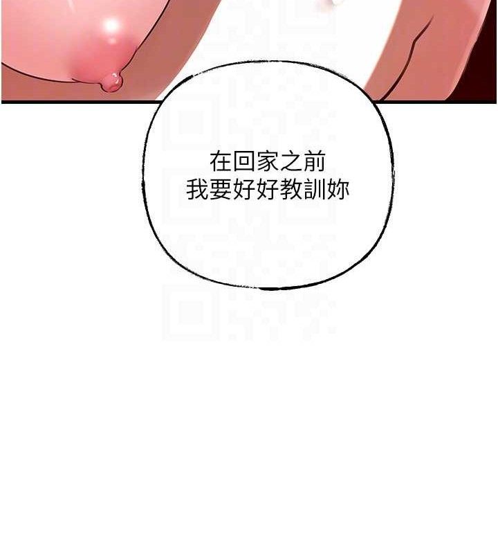 第55话-现在只剩我们两个人了 - 第40.jpg页