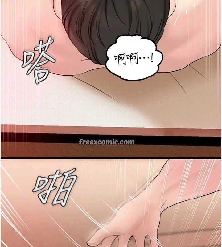 第55话-现在只剩我们两个人了 - 第45.jpg页